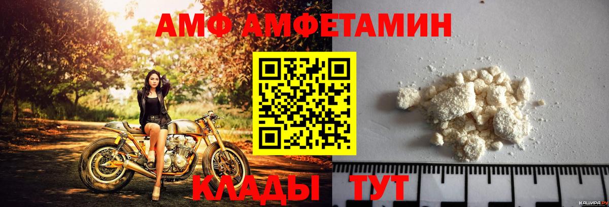 АМФЕТАМИН  Амфетамин 97%  Amphetamine  Вход с VPN  Сафоново 