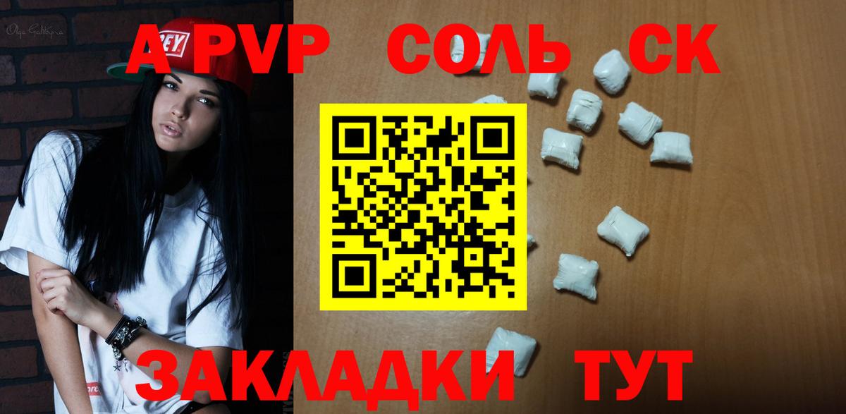 APVP СК КРИС Сафоново