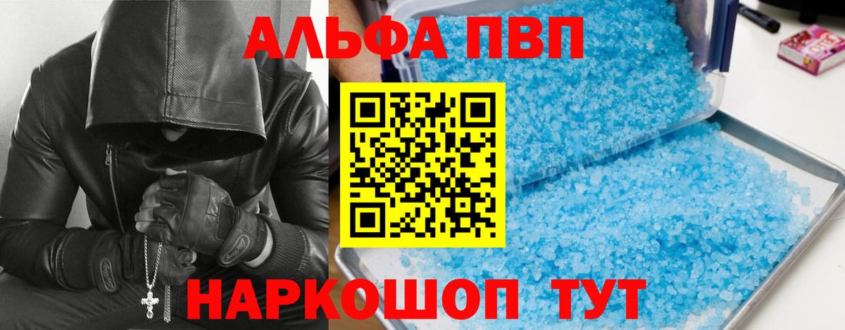Сафоново  Alfa_PVP VHQ  Вход с VPN  A-PVP СК КРИС 