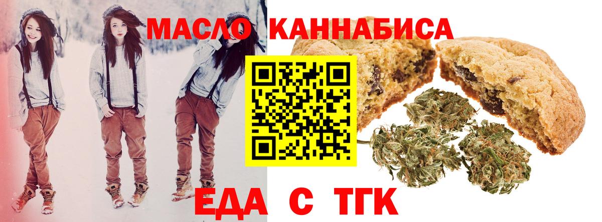 Сафоново  Еда ТГК конопля  Вход с VPN 
