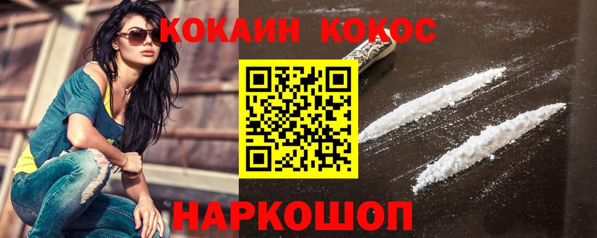 Кокаин VHQ  Кокаин Fish Scale  Вход с VPN  где можно купить наркотик  Сафоново 
