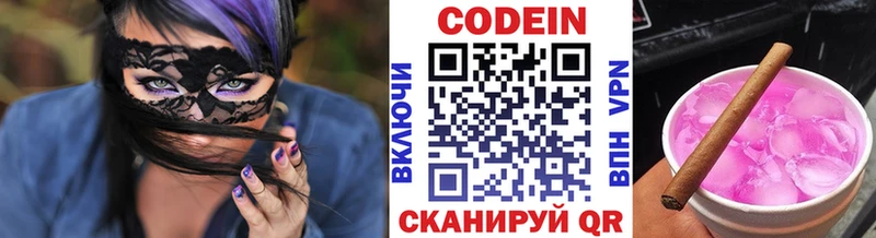 продажа наркотиков  Сафоново  Кодеин напиток Lean (лин) 
