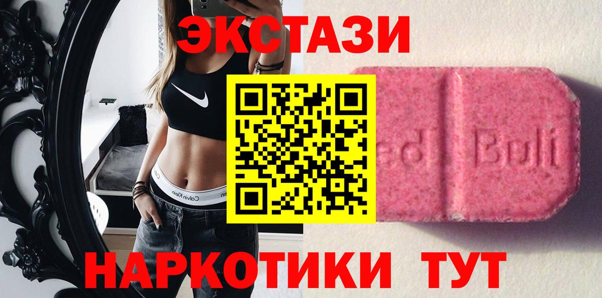 Ecstasy Cube  Вход с VPN  Сафоново  ЭКСТАЗИ  Экстази XTC 