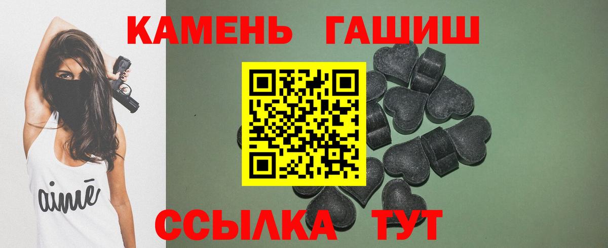 ГАШИШ ice o lator  Гашиш гарик  Сафоново  Гашиш  Вход с VPN 