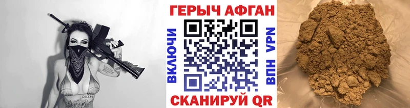 ГЕРОИН афганец  закладка  mega зеркало  Сафоново 