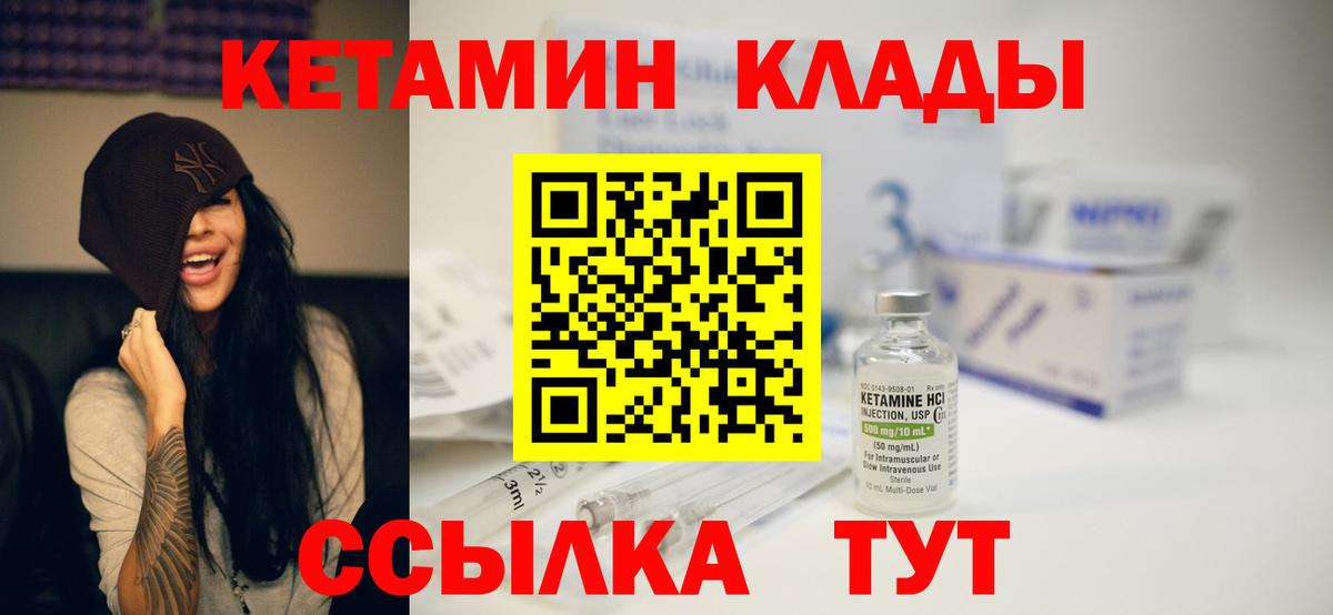 Сафоново  КЕТАМИН ketamine  КЕТАМИН ketamine  Вход с VPN 