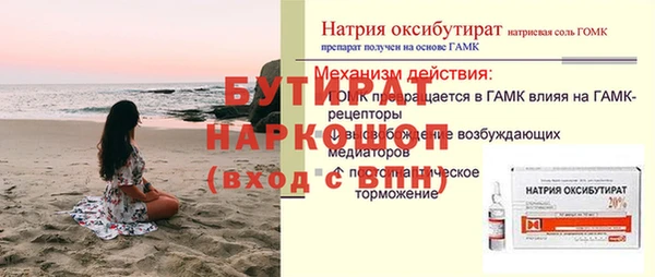 бутират Абаза