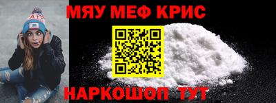меф VHQ Малоярославец