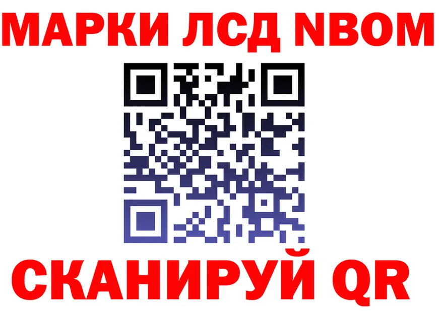 Марки NBOMe 1,5мг зеркало shop блэк спрут Сафоново