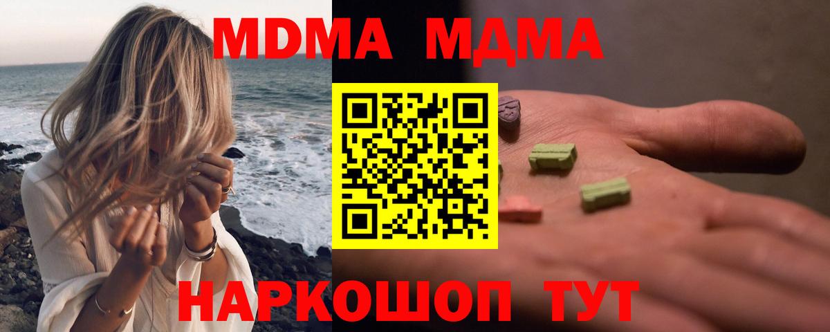 Сафоново  MDMA кристаллы  MDMA  МДМА crystal  Вход с VPN 