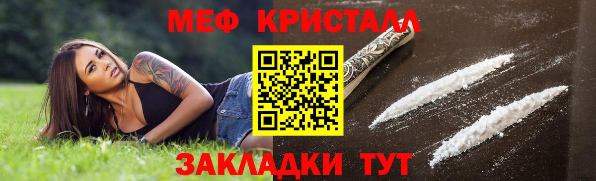 Мефедрон мука  Мефедрон  Мефедрон mephedrone  Сафоново  Вход с VPN 