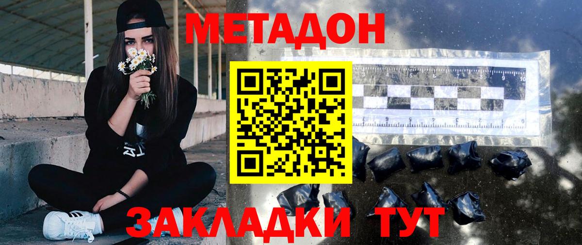 hydra зеркало  нарко площадка клад  Метадон VHQ  Вход с VPN  Сафоново  МЕТАДОН белоснежный 