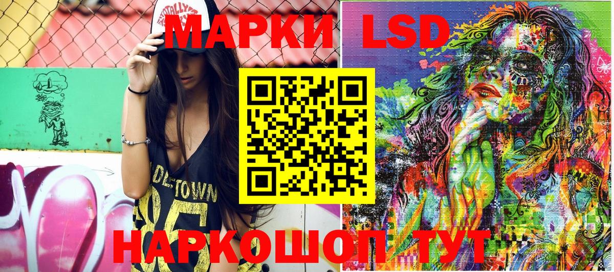 Марки NBOMe 1,8мг Сафоново