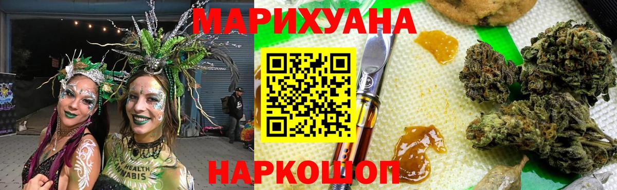 Каннабис SATIVA & INDICA  Вход с VPN  Шишки марихуана план  Бошки марихуана VHQ  Сафоново 